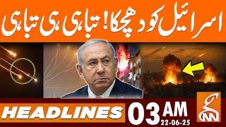 Huge Destruction in Isreal | News Headlines | 03 AM | 22 JUN 25 | GNN
