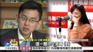 戀愛ING? 洪慈庸評卓冠廷 好感度10分│中視新聞 20160312