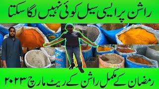 Cheapest grocery store in Karachi - Grocery wholesale market in Town. @humtube360