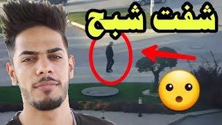 شفت شبح ! vlog خطير باسطنبول - يوميات واحد عراقي 2018