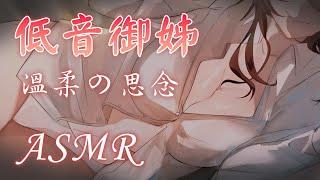 【情境式ASMR 13 】姊姊好久沒有抱抱你了.....#asmr #中文音聲