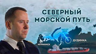 «Мончегорск» по северному морскому пути