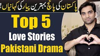 Top 5 Best Love Stories Pakistani Dramas | ARY DIGITAL | Har Pal Geo| Hum TV | MR NOMAN ALEEM 2024