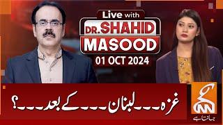 LIVE With Dr. Shahid Masood | After Gaza...Lebanon...? | 1st OCT 2024 | GNN