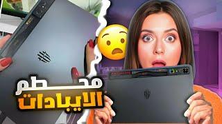 محطم الايباد برو ! تاب ريد ماجك نوفا  مواصفات من الفضاء