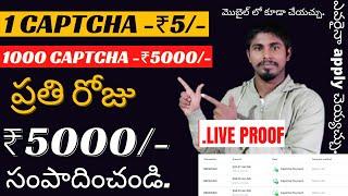 How to earn money online without investment telugu | how to make money online in telugu2022 #OkaySai