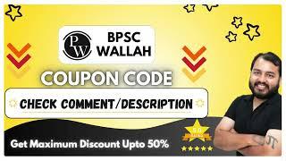 PW BPSC Nirnaya batch Coupon Code | PW Discount Code | Pw Code #pwcouponcode #pwstorecouponcode