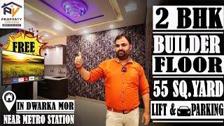 2 BHK Builder Floor In Dwarka Mor Delhi | 2BHK Flat With Metro Connectivity