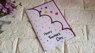 Teacher's day card | Easy andq Beautiful Teacher's day greeting card | How to make teachers day card