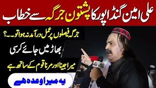 CM KP Ali Amin Gandapur Speech at PTM Pashtun Jirga | Full Support Declared for Jirga Decisions