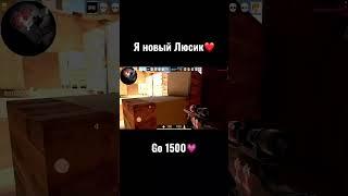 СКИЛЛ КАК У ЛЮСИКА В 2020️ #standoff2 #люсик #iphone #shorts