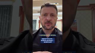 Украинская РАЗВЕДКА докладывает – Путин НЕ ПЛАНИРУЕТ завершать войну! – Зеленский #shorts