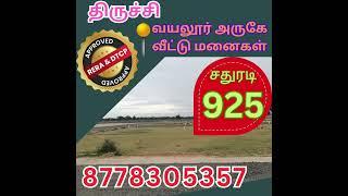 plots sale #trichy #dubai #singapore #tamil #sale #plots #plotsale #trend #trendingshorts #trending