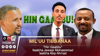 OMN: Mil'uu Tibbanaa "Hin Gaabbu" Ilaalcha Jawaar Mohaammad fi Ilaalcha Abiy Ahmad Muddee 22, 2024