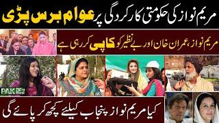 Maryam nawaz Imran khan Or Benazir ko Copy kr Rahi hy | PAk247news