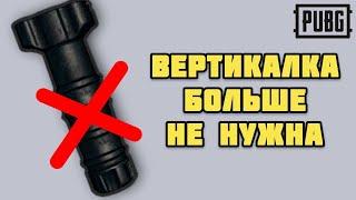 ТЕСТИМ ЗАЖИМ ВСЕХ РУЧЕК ПОСЛЕ РЕБАЛАНСА / PUBG NYKYRA