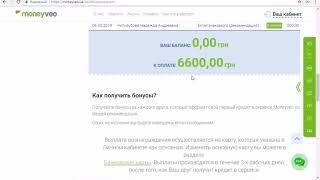 ИНТЕРНЕТ ЗАРАБОТОК УКРАИНА 2019 ! MONEYVEO 300грн ЗА КАЖДОГО!!!