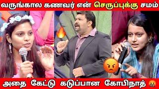 வருங்கால கணவரை அடிமையாக எதிர்பார்க்கும் பெண்கள் Neeya Naana Latest episode troll