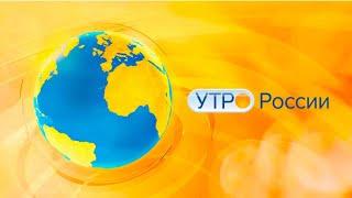 Утро России: раздельный сбор мусора