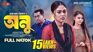 অনু | Onu | Bangla Natok 2023 | Shahiduzzaman Selim | Alongkar Chowdhury | Disha | Adhora| Eid Natok