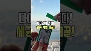 다이소에 없다! 새균 박멸 개꿀!  #리뷰몽키