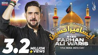 Aisa Mera Hussain | Farhan Ali Waris | Nohay 2025 | Muharram 1447
