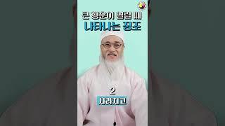 큰 행운(대운)이 들어오는 전조 증상 5가지/ 대운이 들어올때 강력한 징조와 대운시기 알고 싶으면 ~