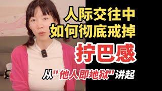 人际交往中，为什么你总在自卑与自负之间反复横跳？