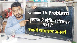 Most Common Problem in LED TV No Graphics Sound OK fixing | LED TV faulty backlight fixing