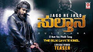 Jago Re Jago Sultana | Dboss Fan Made Song Teaser | Yuvaraj Ybull , Ananya Prakash | Adhvik.S.Varma