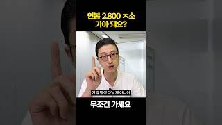 ㅈ소라도 무조건 가야 되는 이유 #shorts