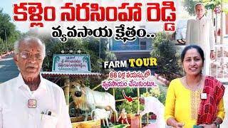 Kallem Narasimha Reddy Agricultural Field Tour | Anchor Nirupama Interviews | Telugu vlogs