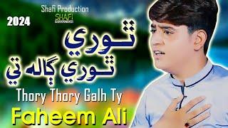 Thory Thory Galih Ty | Faheem Ali | New Album 06 2024 | Shafi Production