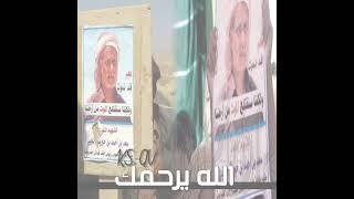 قبائل حضرموت تاخذ بثأر سعد بن حبريش .
