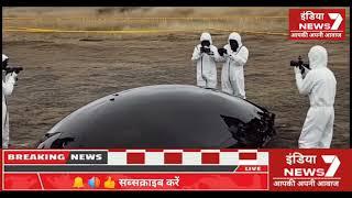 Alien news 2025 : क्या धरती पर आ गए एलियन UFO क्रेश का वीडियो वायरल जानिए सच्चाई.?