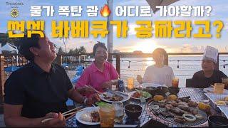 태평양 항해 후 리조트에서 회복 중...가족 여행자의 진짜 휴식기  괌 올인클루시브 리조트 PIC에서 가족 힐링타임 #209