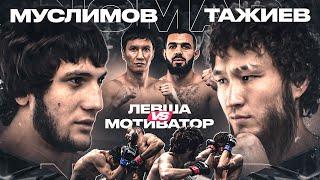 Закиров vs Тажиев. Левша vs Мотиватор. Глухой нокаут. Невероятная заруба! Nomad Fighting