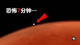 经历“恐怖7分钟”好奇号登陆火星时，拍到了令人难以置信的画面