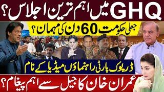 LIVE | GHQ's Critical Session: Fake Government's 60 Days, Imran Khan Sends Jail Message"