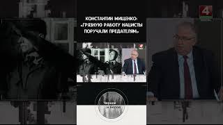 Какую роль в уничтожении белорусов в годы ВОВ сыграли коллаборанты и предатели?