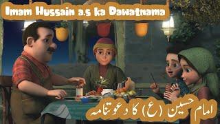 Imam Hussain a.s. ka Dawatnama | Arbaeen 2023 | Najaf to Karbala Walk | Kids Animation | Urdu Hindi