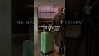МЫ НАКОНЕЦ-ТО УЕЗЖАЕМ ИЗ ГРУЗИИ #грузия #тбилиси #популярное #путешествия