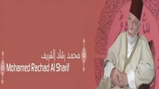 القرآن الكريم كاملا للشيخ محمد رشاد الشريف (3-2) The Complete Holy Quran Mohamed Rachad Al Sharif