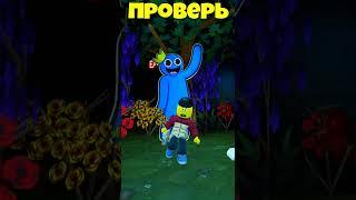 НОВЫЕ СЕКРЕТЫ В РАДУЖНЫЕ ДРУЗЬЯ В РОБЛАКС! #shorts