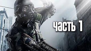 Metro 2033 (original) Часть #1: на ПК В ПУТЬ!