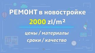 РЕМОНТ закончен! 3-комн. 60м.кв.