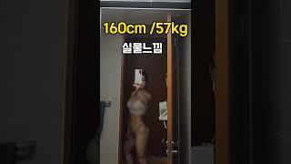 똥손은 웁니다.. #다이어트브이로그 #다이어트 #운동 #힙업 #대회준비