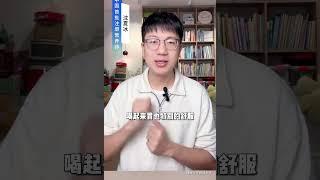 学科学熬夜法，做赛博养生人