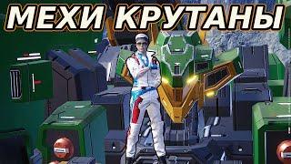 Mecha BREAK [beta] Эти МЕХИ Cкилловые и реально крутые