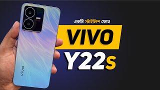 Vivo Y22s Review - একটি স্টাইলিশ ফোন!